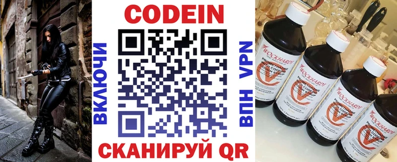 сайты даркнета состав  Комсомольск-на-Амуре  Codein напиток Lean (лин)  купить  сайты 
