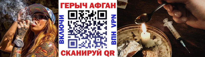 Героин гречка  Комсомольск-на-Амуре 