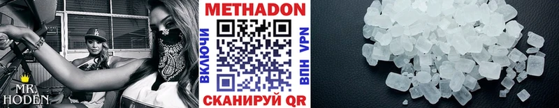 купить закладку Комсомольск-на-Амуре МЕТАДОН кристалл